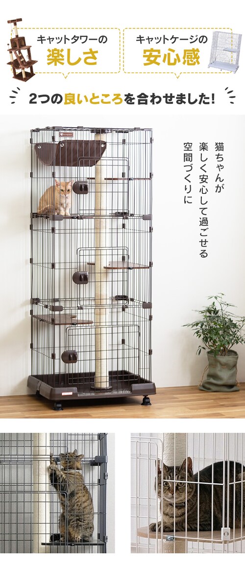 タワー in ケージ／キャットランドケージ スリム 5段 PCLC-703 オフ 