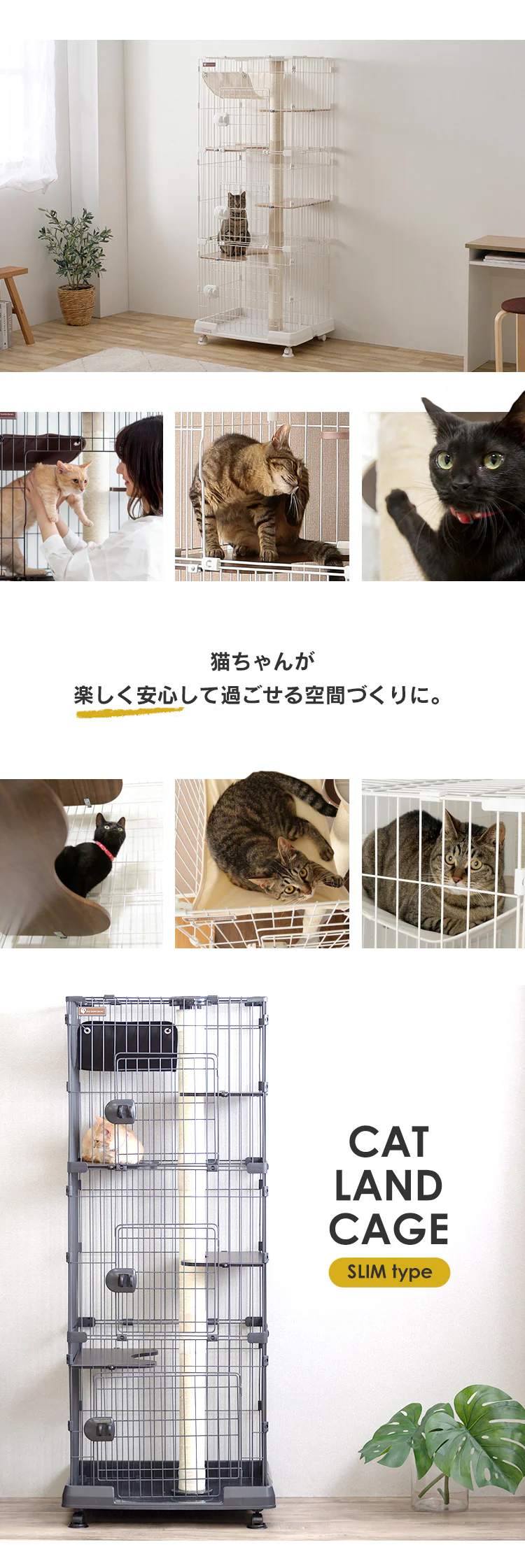 \タワー in ケージ/キャットランドケージ スリム 5段 PCLC-703 ダークグレー11