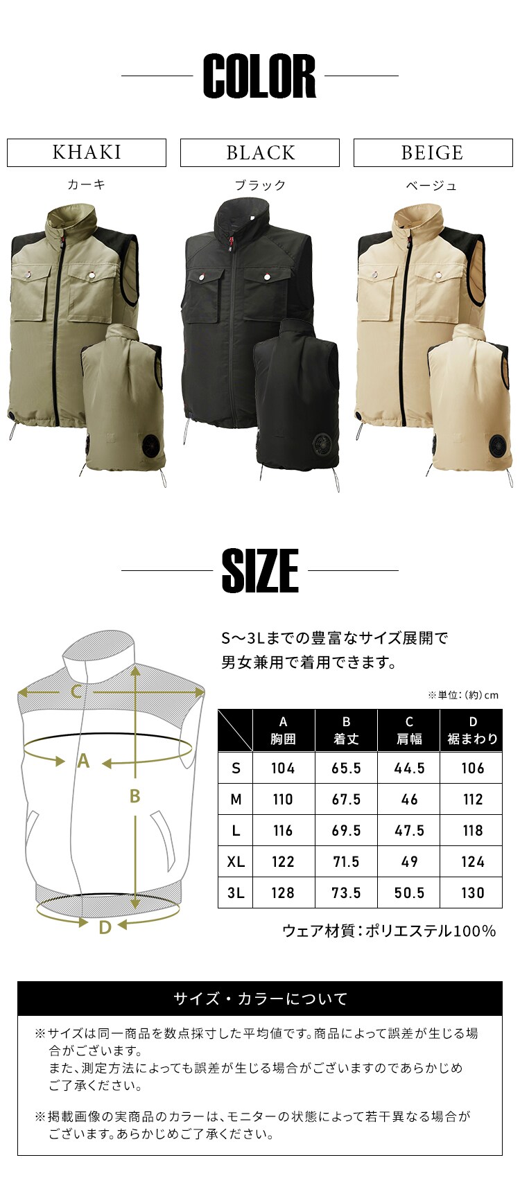 クールウェアFNCT PROベストセット FC22301-BES ベージュ Sサイズ8