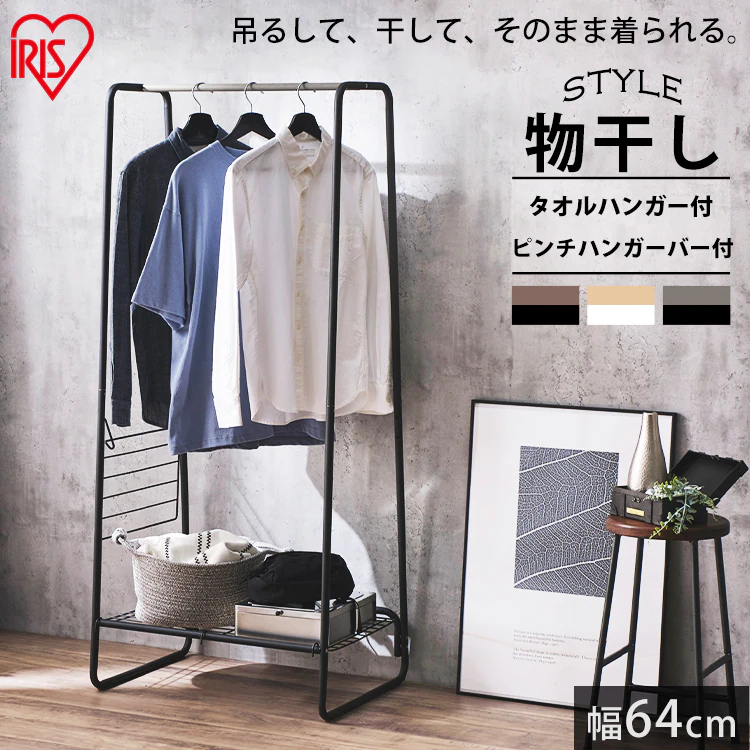 【訳あり】スタイル物干しW640 HKM-640 ブラック×ブラウン0