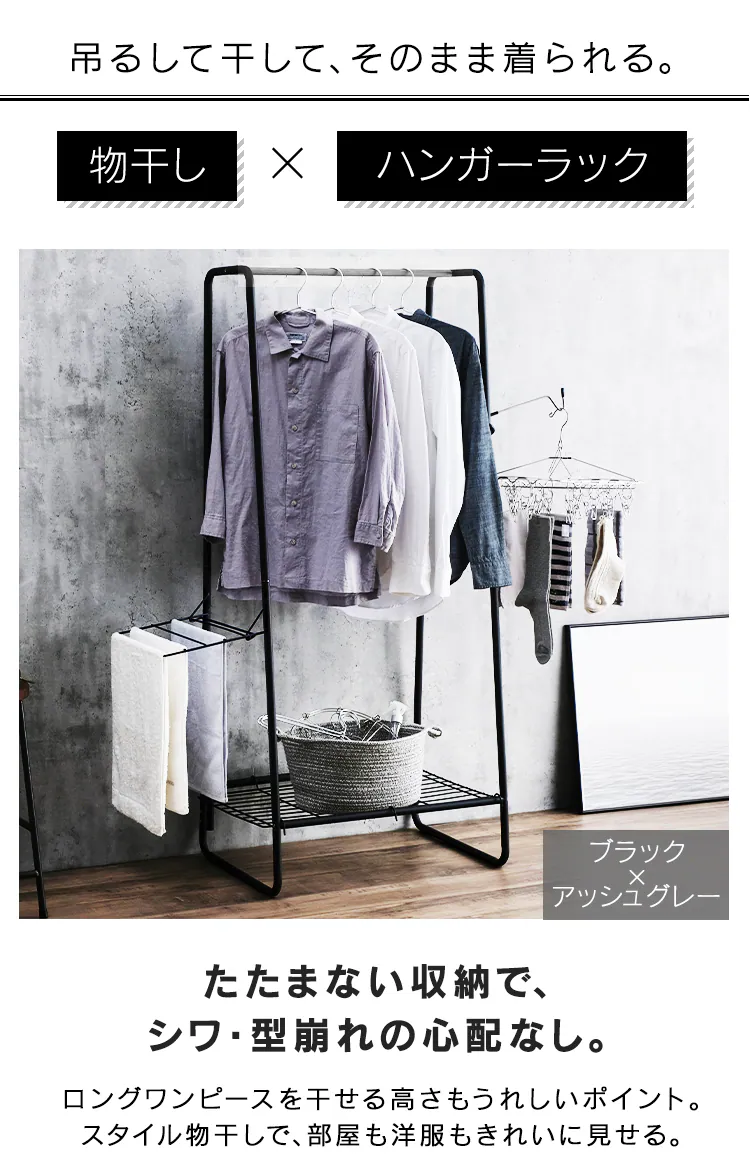 スタイル物干し W640 HKM-640 ブラック/アッシュグレー2