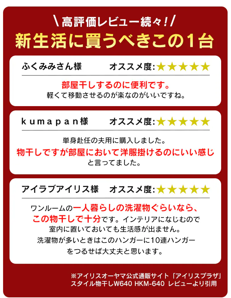 スタイル物干しW900  HKM-900 全3色1