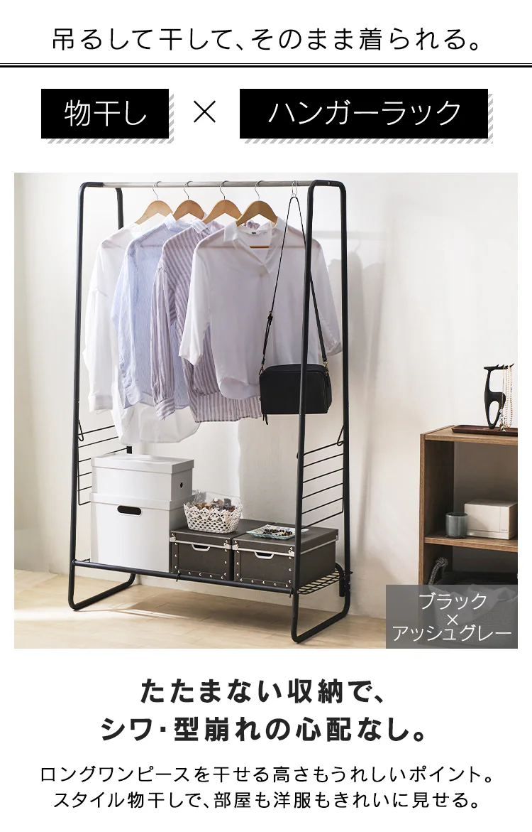 スタイル物干しW900  HKM-900 全3色2
