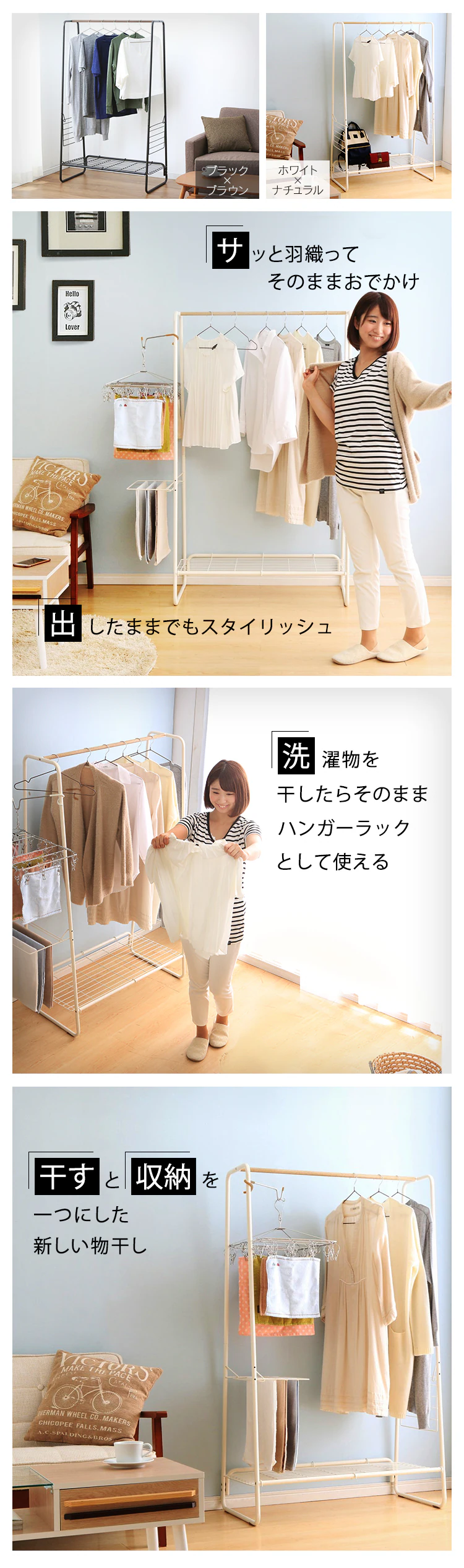 スタイル物干しW900  HKM-900 全3色3