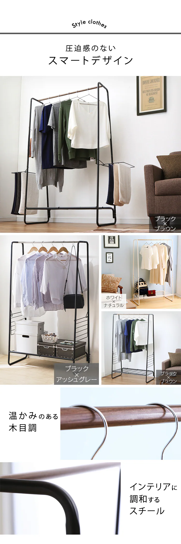 スタイル物干しW900  HKM-900 全3色4