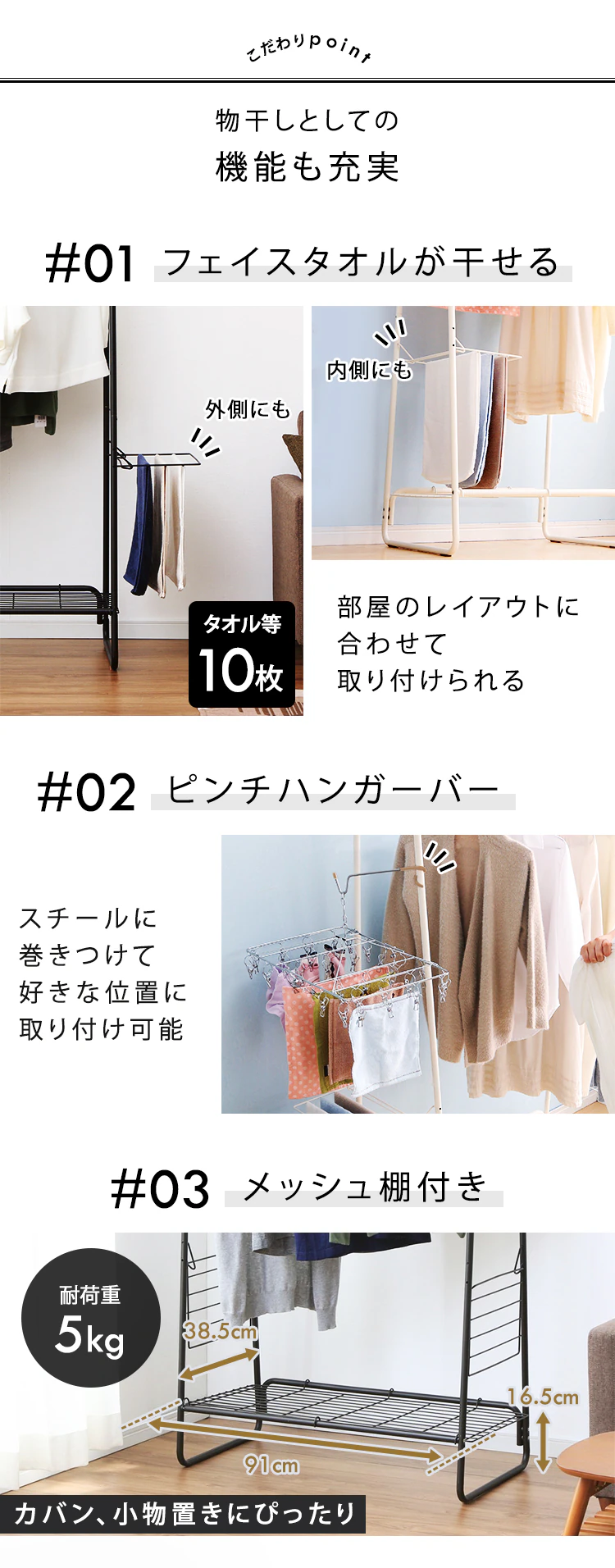 スタイル物干しW900  HKM-900 全3色5