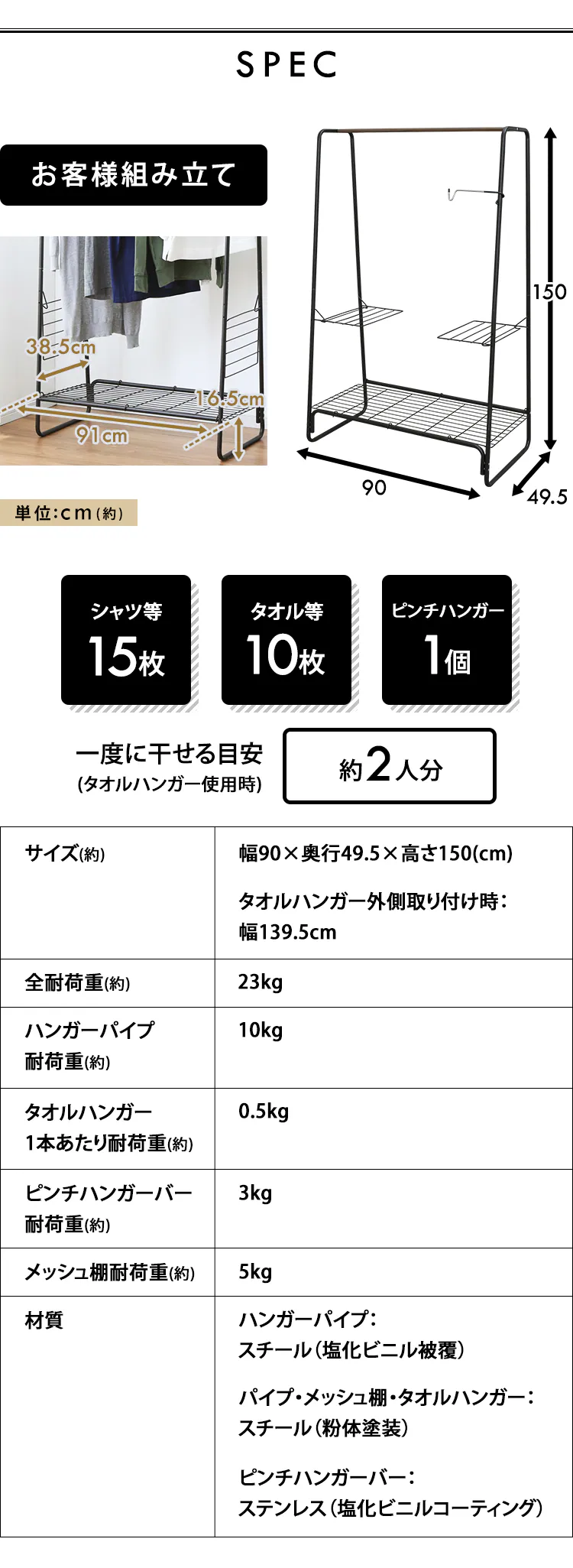 【完売品】スタイル物干し W900 HKM-900 ブラック/アッシュグレー8