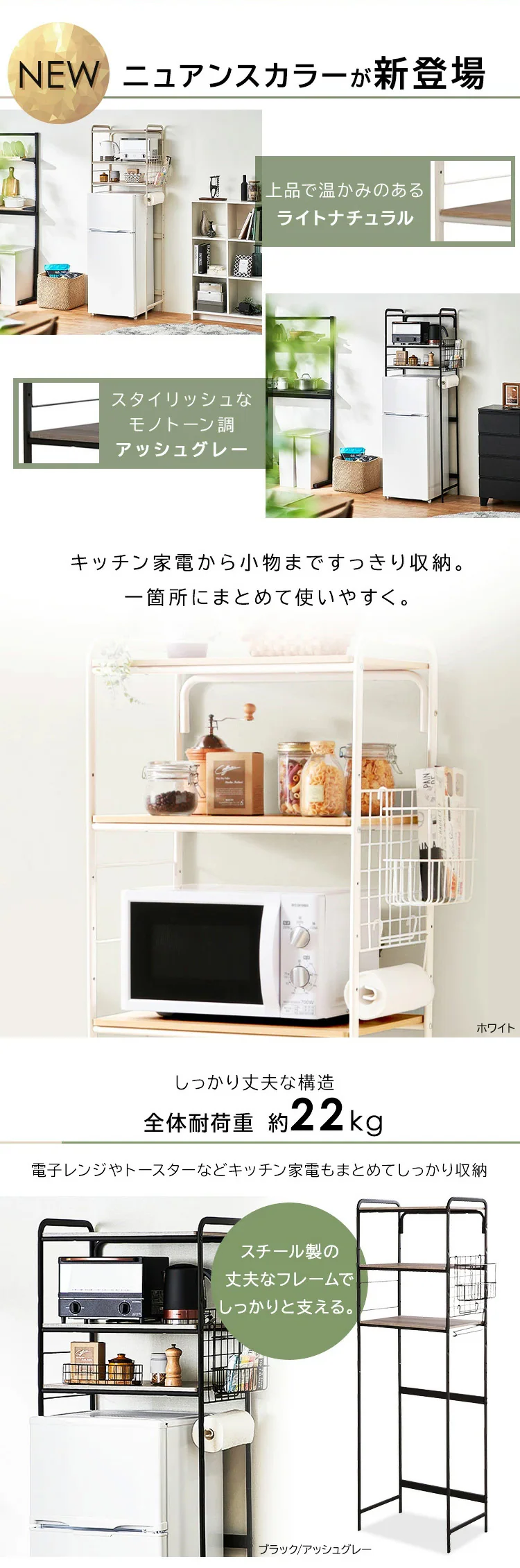 【9%OFF】冷蔵庫ラック スタイルキッチンラック SRR-580 ホワイト1