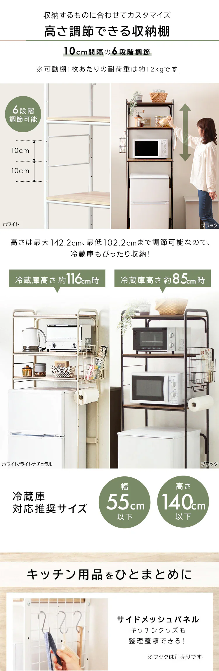 【9%OFF】冷蔵庫ラック スタイルキッチンラック SRR-580 ホワイト2