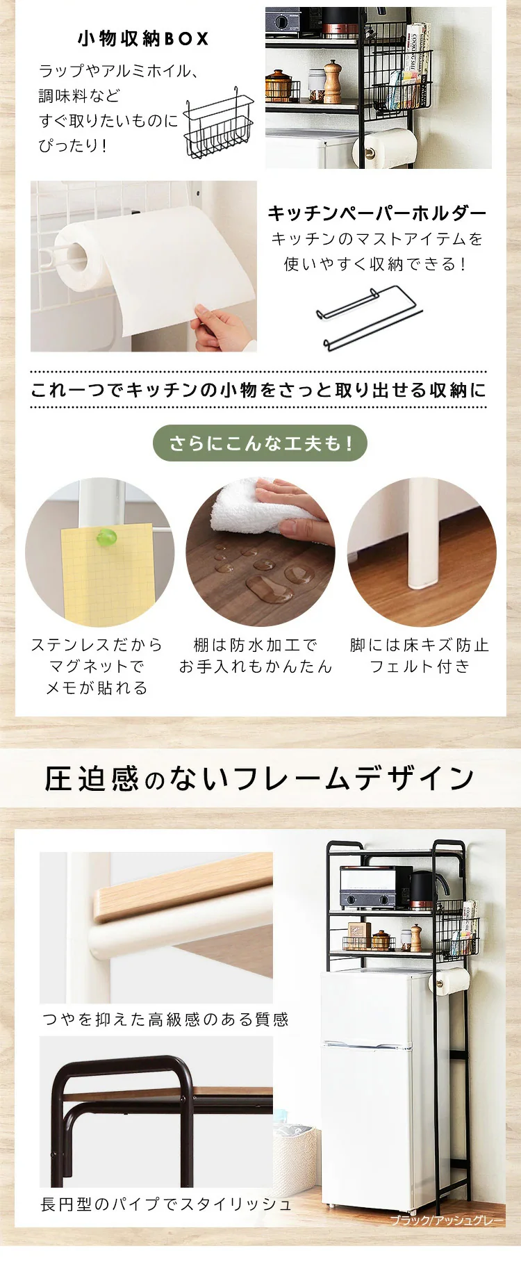 【9%OFF】冷蔵庫ラック スタイルキッチンラック SRR-580 ホワイト3