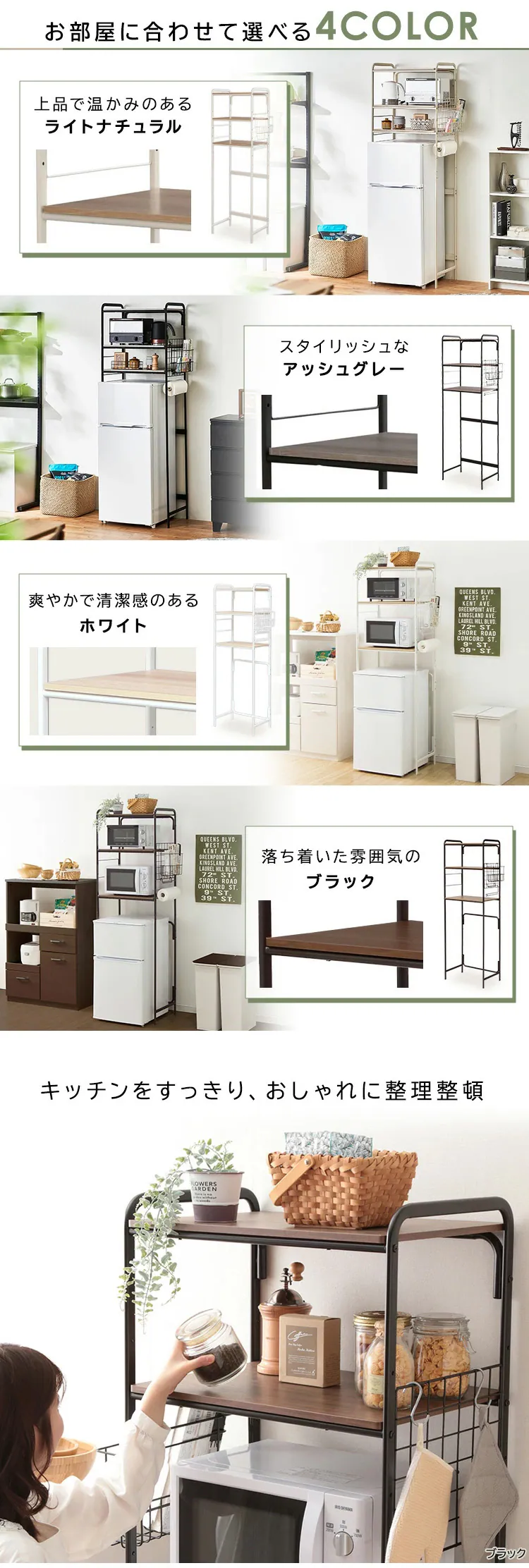 【9%OFF】冷蔵庫ラック スタイルキッチンラック SRR-580 ホワイト4