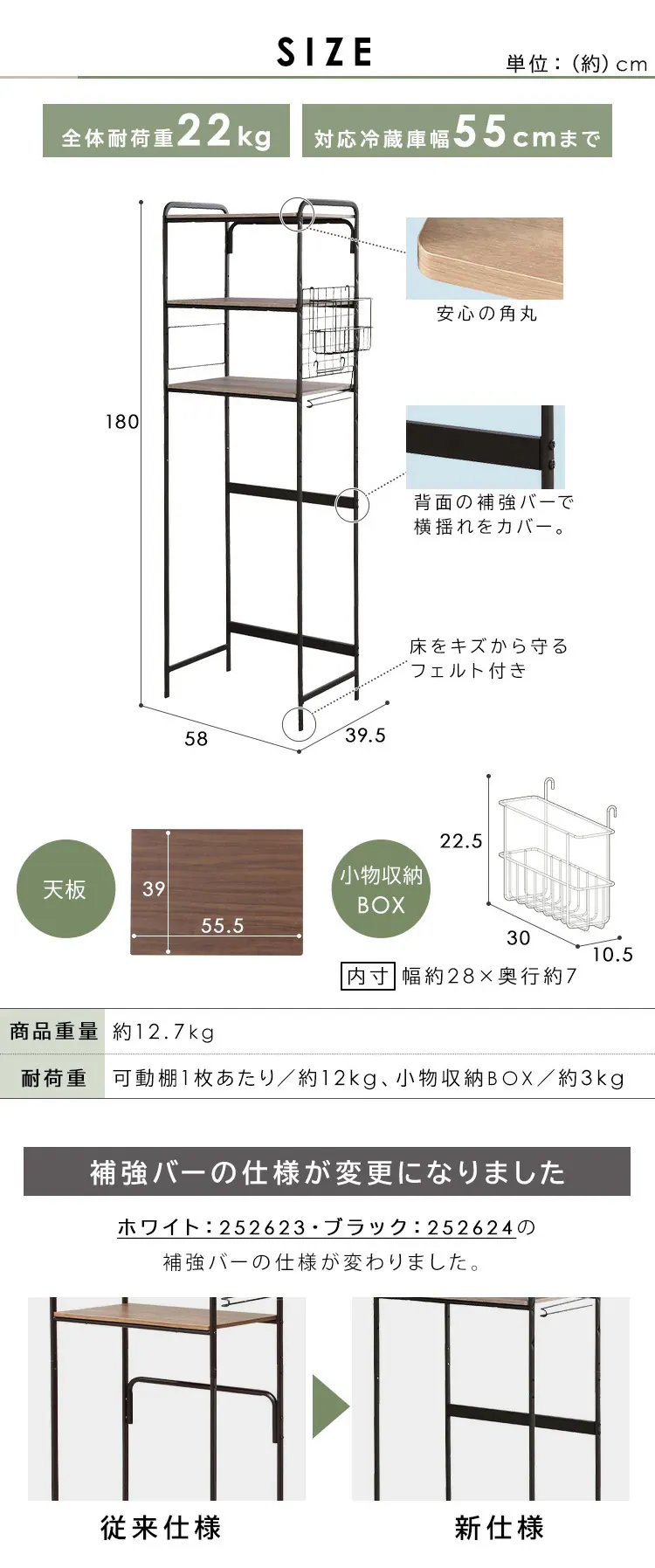 【9%OFF】冷蔵庫ラック スタイルキッチンラック SRR-580 ホワイト5