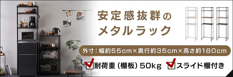 【9%OFF】冷蔵庫ラック スタイルキッチンラック SRR-580 ホワイト7