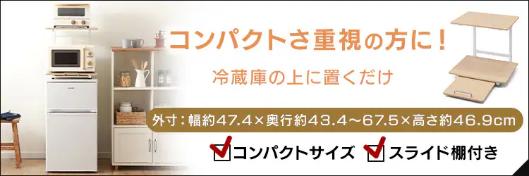 【9%OFF】冷蔵庫ラック スタイルキッチンラック SRR-580 ホワイト9