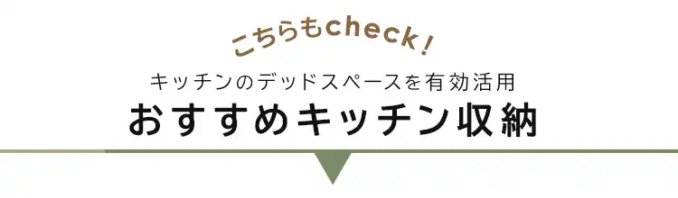 【9%OFF】冷蔵庫ラック スタイルキッチンラック SRR-580 ホワイト6