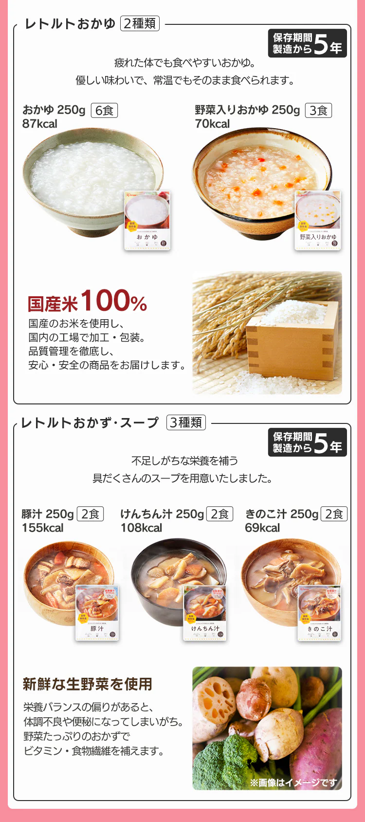 自宅療養セット 30点 3日分 非常食 HCS-304