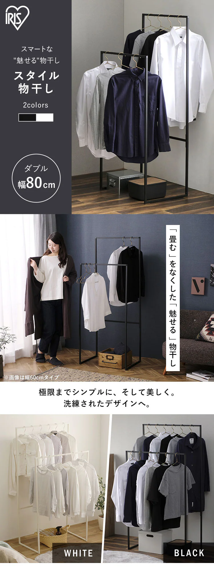 スタイル 物干し 角型 ダブル STMS-800W ホワイト0