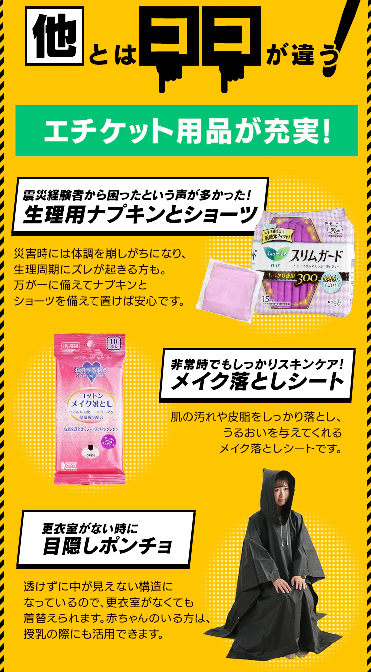女性向け防災セット 1人用 50点 防災リュック 女性向け 防災セット 防災グッズ BS1-50W【前払い不可】【代引き不可】【同梱不可】2