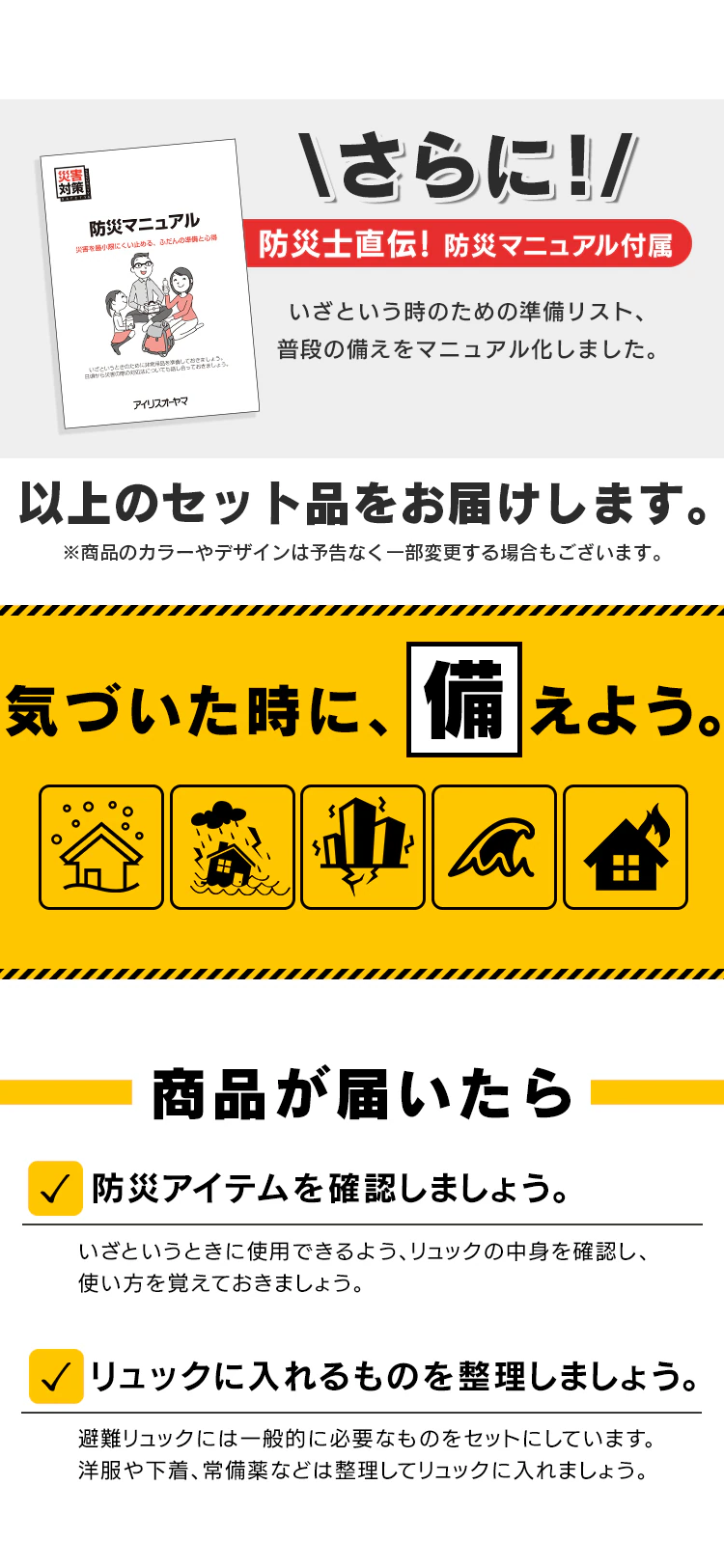 女性向け防災セット 1人用 50点 防災リュック 女性向け 防災セット 防災グッズ BS1-50W【前払い不可】【代引き不可】【同梱不可】14