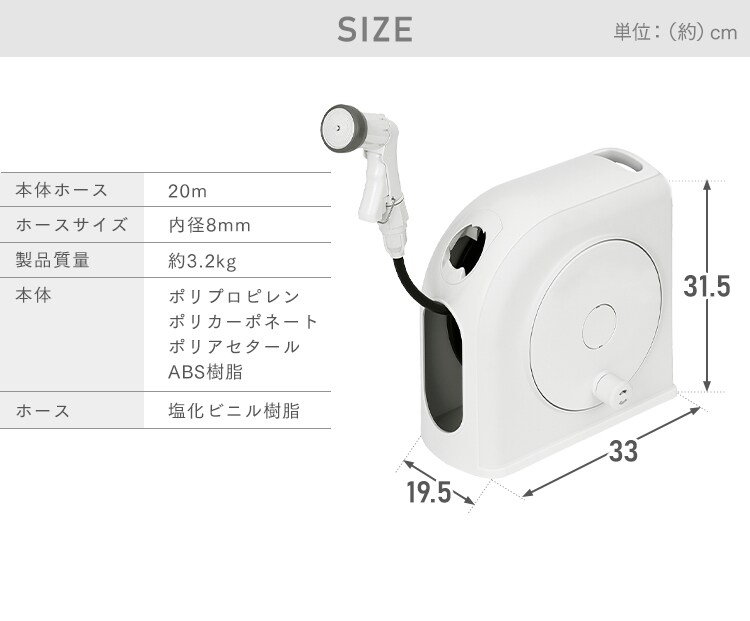 フルカバーホースリール スリムHG 20M FSHG-20 ホワイト G292997