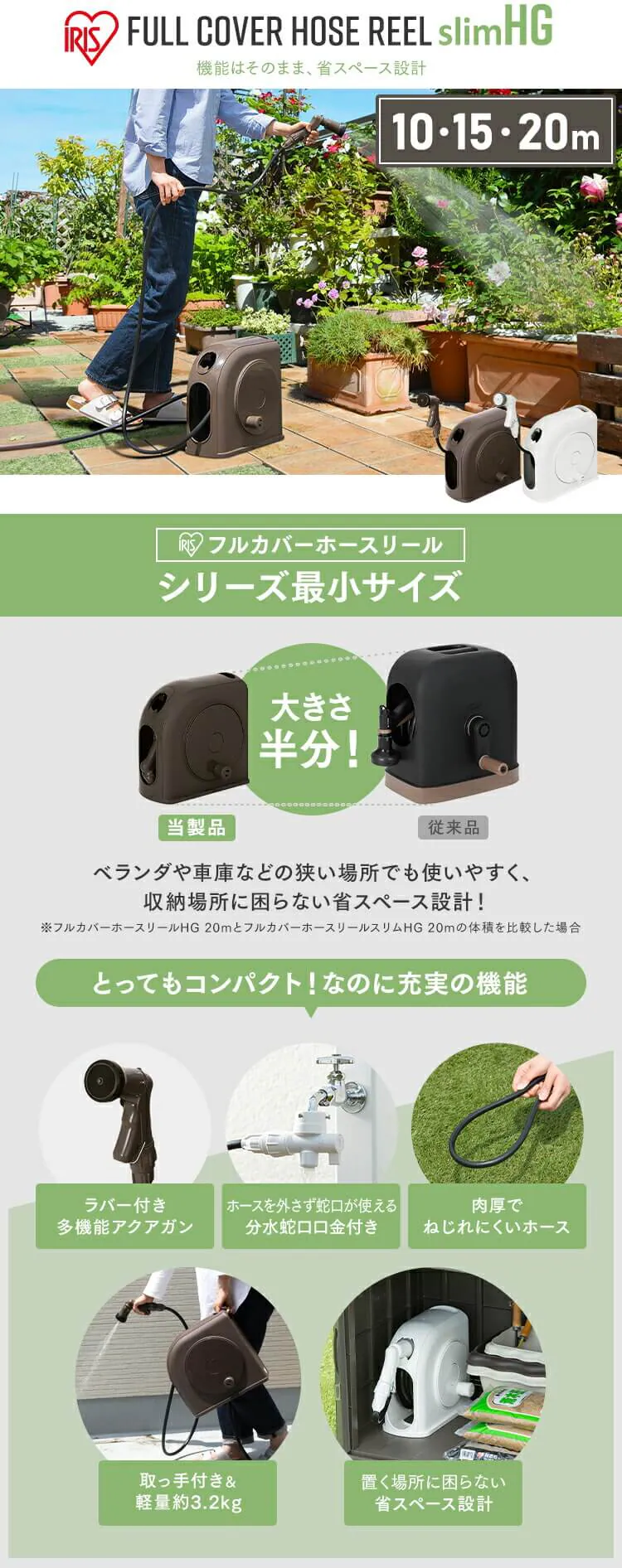 ホースリール 15m フルカバー コンパクト 水流切り替え6種 FSHG-15 ホワイト【2年保証付き】0