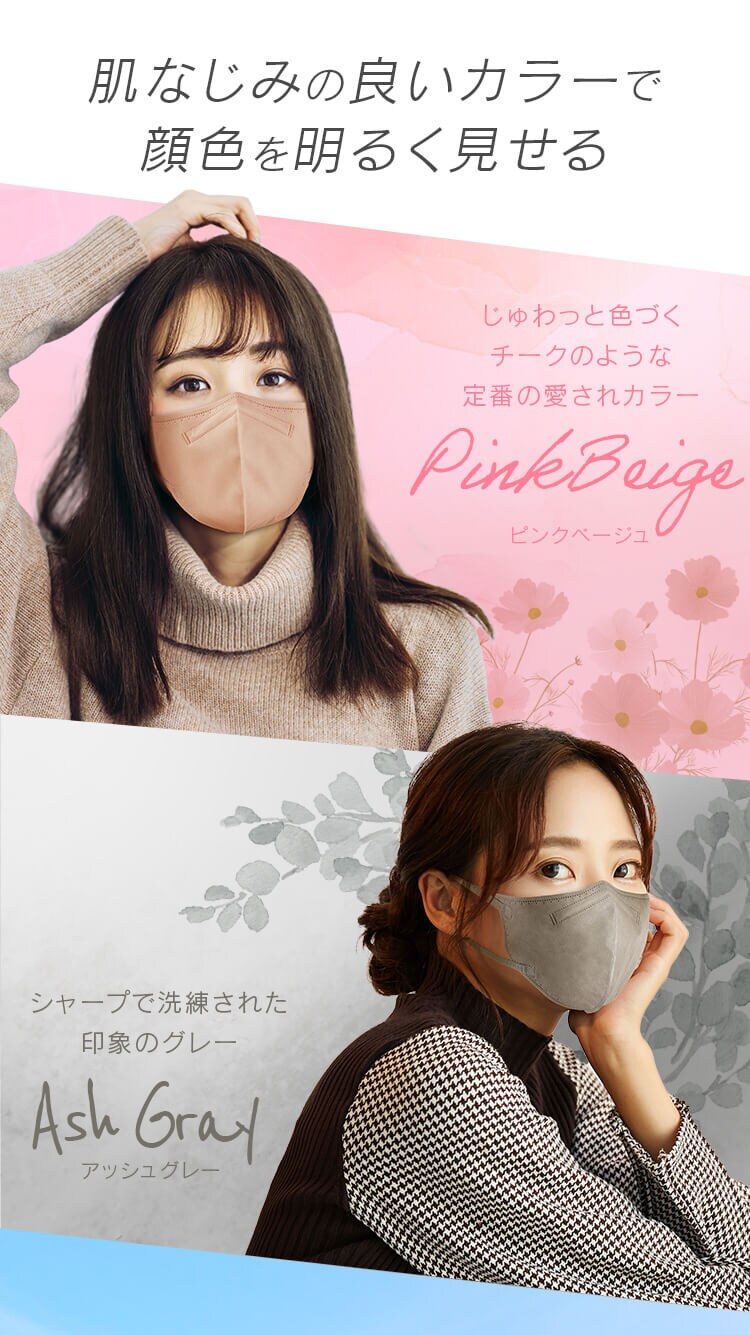カラーマスク ふつうサイズ 5枚入 ナノエアーマスク ピンクベージュ1