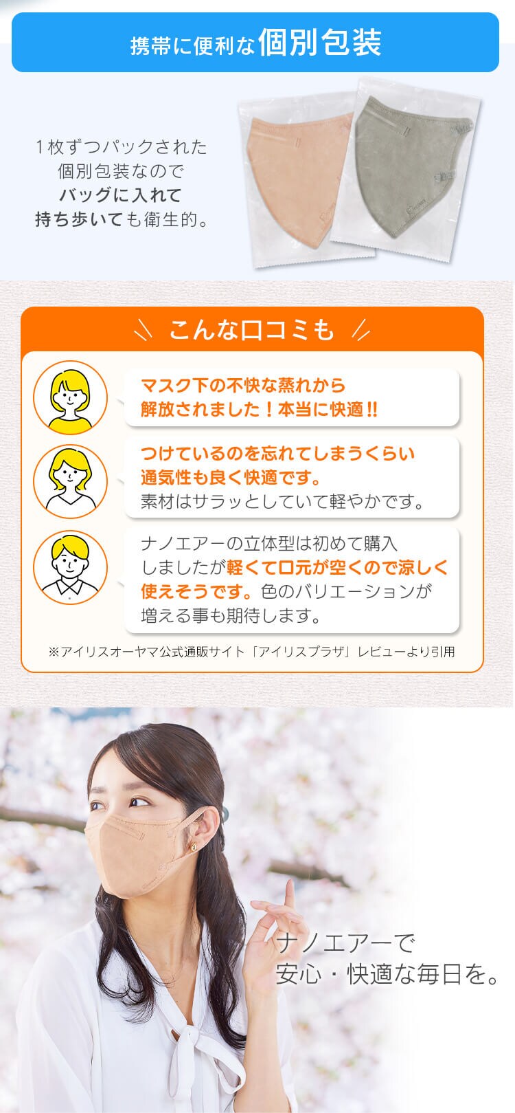 カラーマスク ふつうサイズ 5枚入 ナノエアーマスク ピンクベージュ6