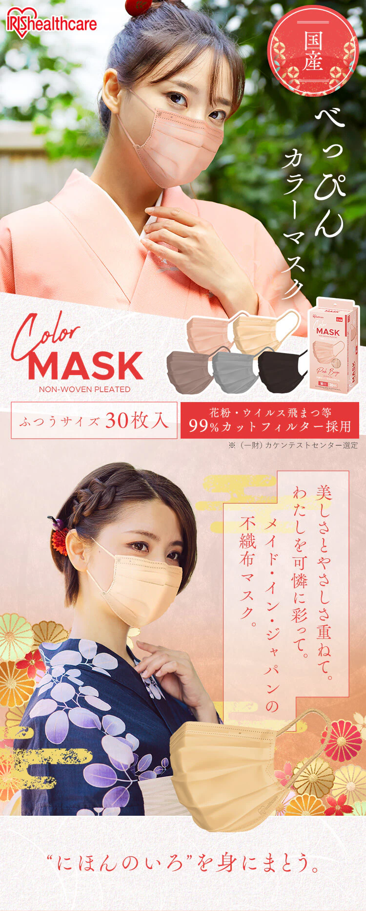 【日本製】不織布プリーツマスク ふつうサイズ 30枚入り PN-NC30M 全5色0