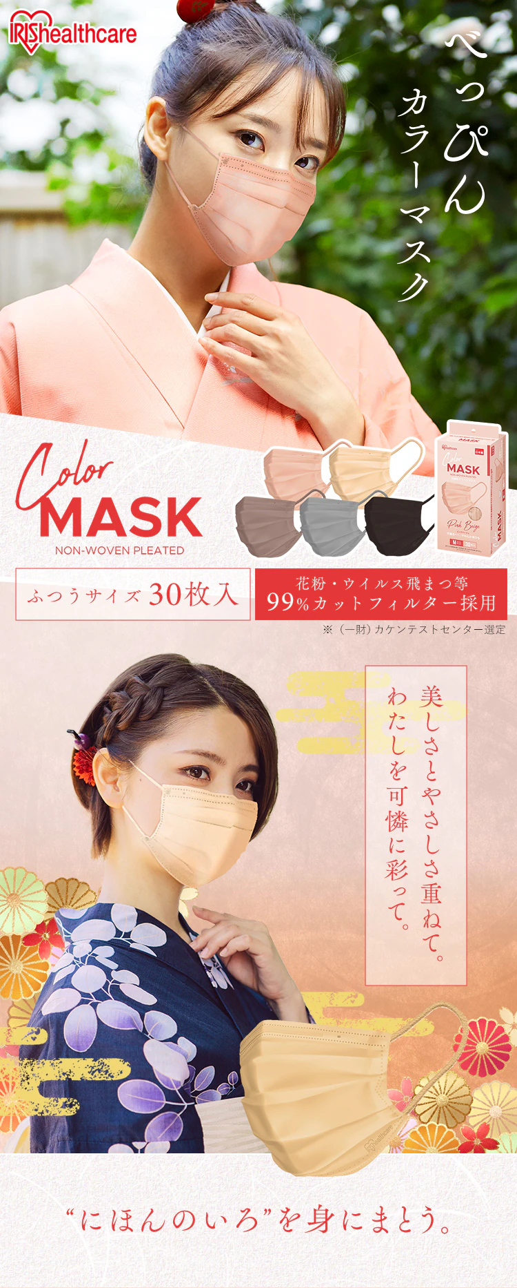 ≪16%OFF≫【90枚】 日本製 プリーツ カラーマスク ふつうサイズ 30枚入×3 モカブラウン0