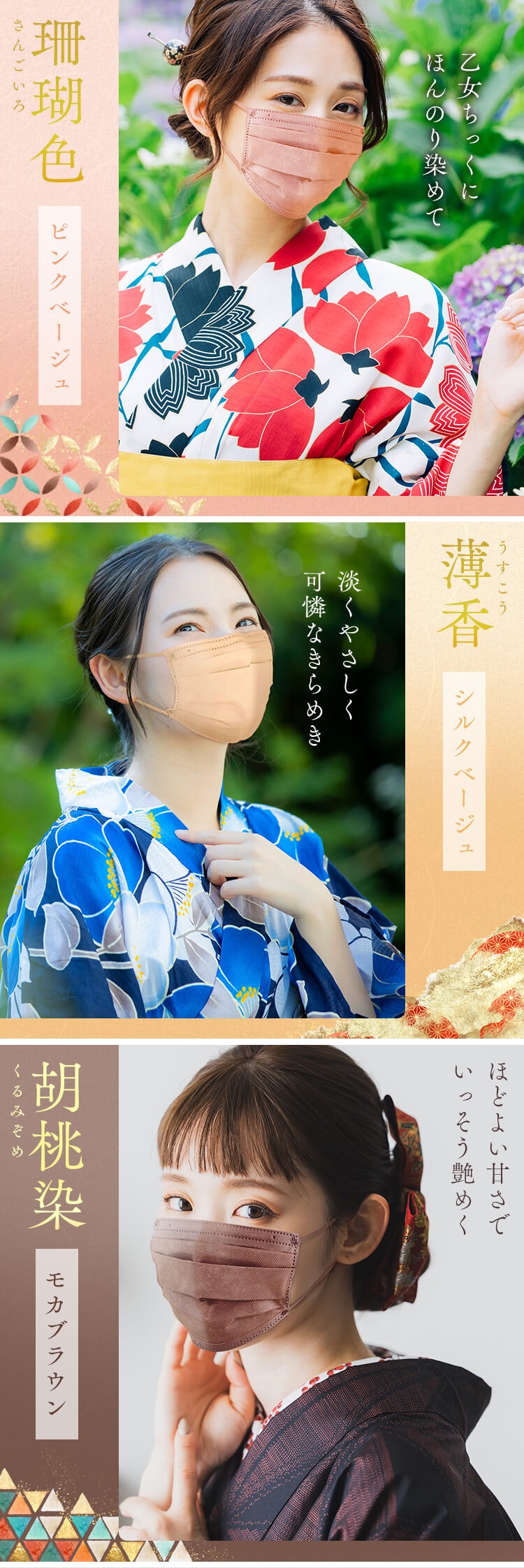 ≪16%OFF≫【90枚】 日本製 プリーツ カラーマスク ふつうサイズ 30枚入×3 モカブラウン1