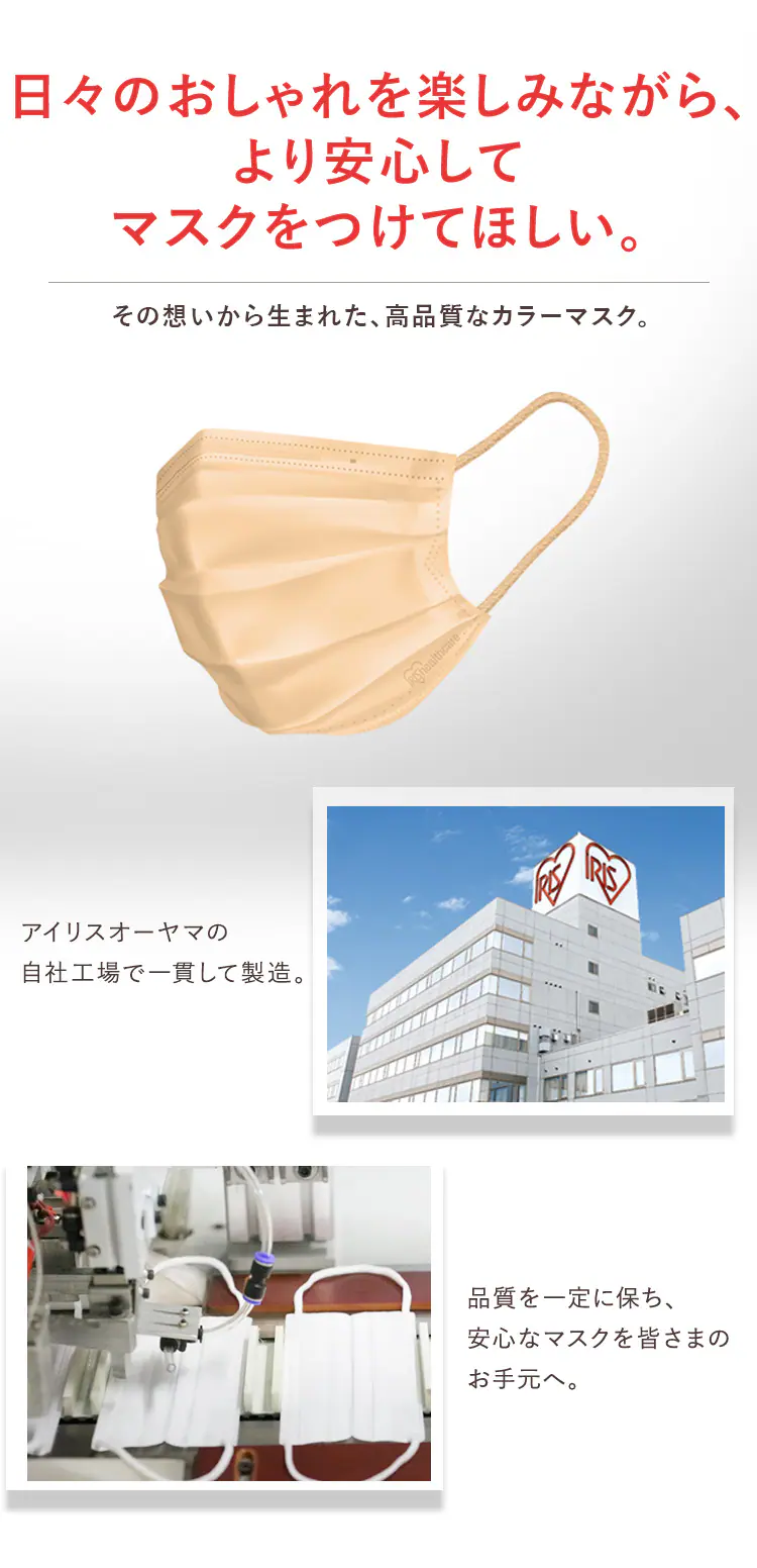 ≪16%OFF≫【90枚】 日本製 プリーツ カラーマスク ふつうサイズ 30枚入×3 モカブラウン4