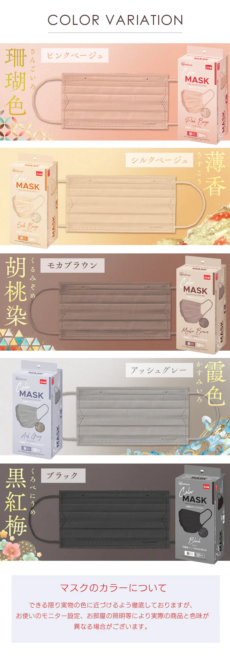 ≪16%OFF≫【90枚】 日本製 プリーツ カラーマスク ふつうサイズ 30枚入×3 モカブラウン6