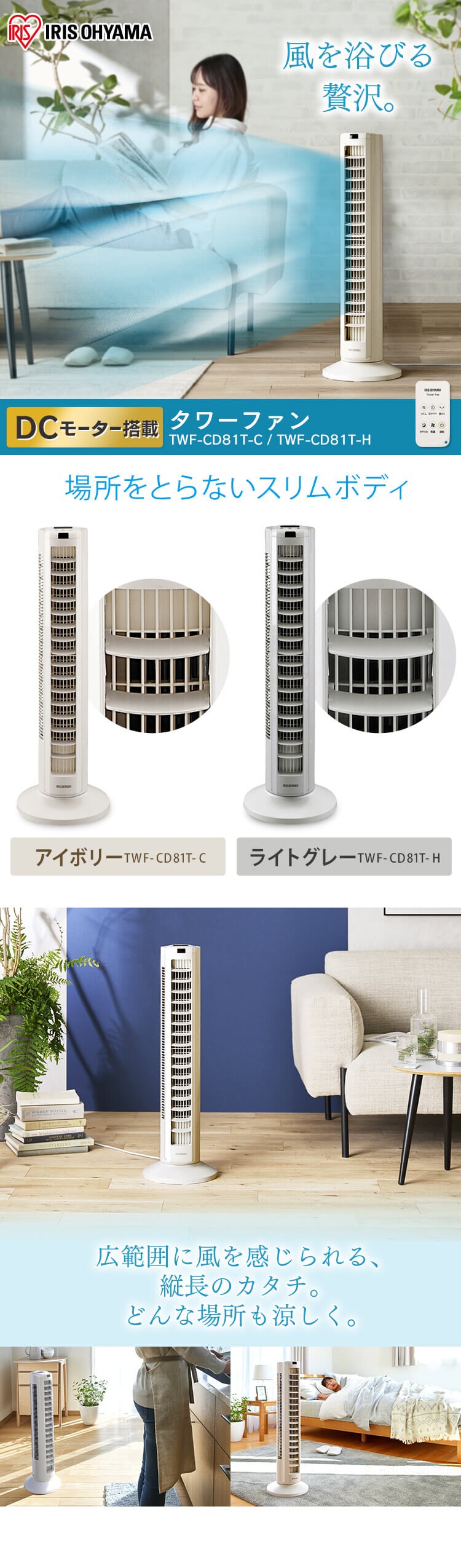 タワーファン DCモーター 左右首振り 上下ルーバー TWF-CD81T-C アイボリー0
