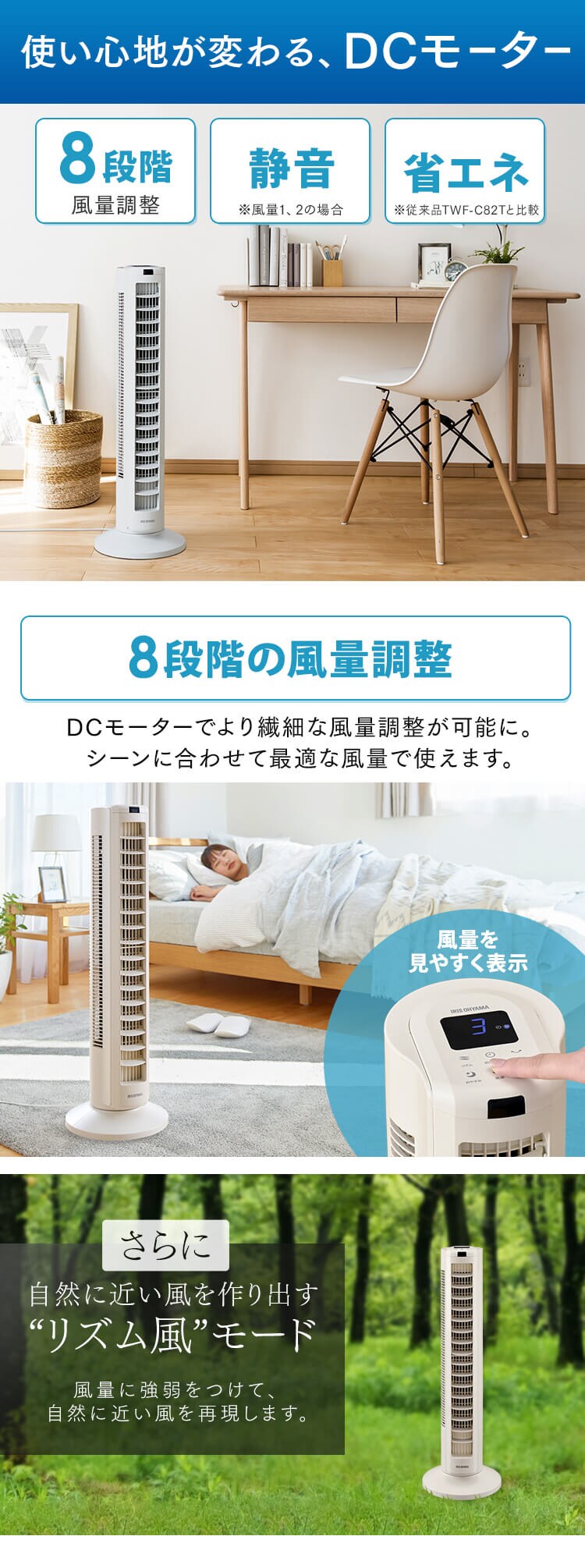 タワーファン DCモーター 左右首振り 上下ルーバー TWF-CD81T-C アイボリー2