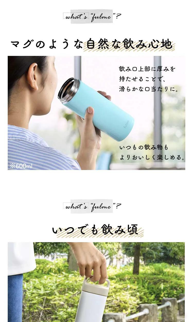 水筒 350ml fulme. マグボトル スクリュー ハンドル付き 保冷 保温 マイボトル 真空断熱 FM-SR350 ホワイト4