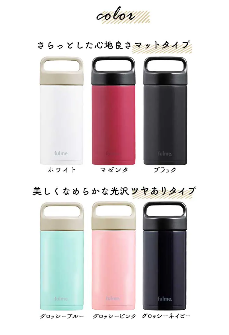 水筒 350ml fulme. マグボトル スクリュー ハンドル付き 保冷 保温 マイボトル 真空断熱 FM-SR350 ホワイト8