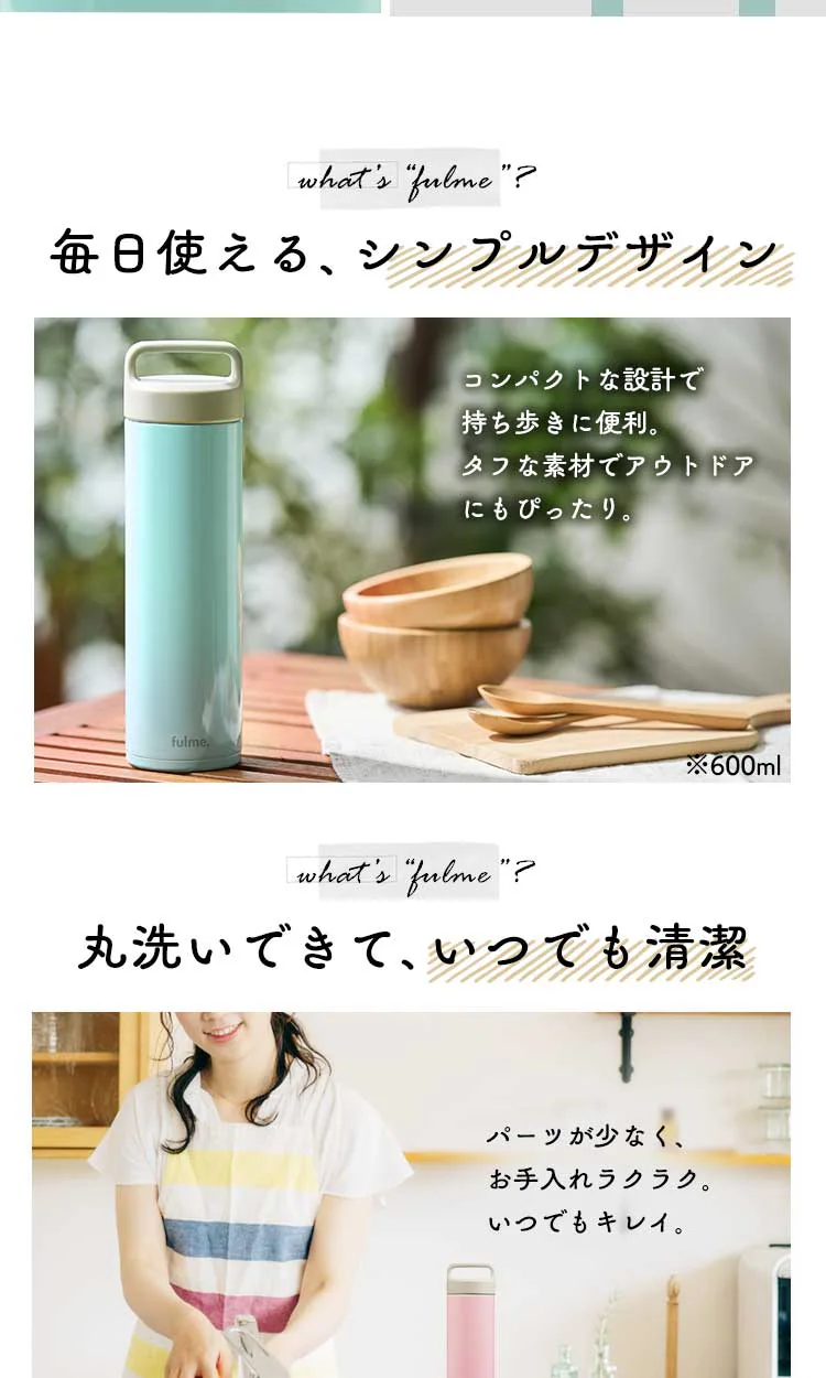 水筒 480ml fulme. マグボトル スクリュー ハンドル付き 保冷 保温 マイボトル 真空断熱 FM-SR480 グロッシーブルー6