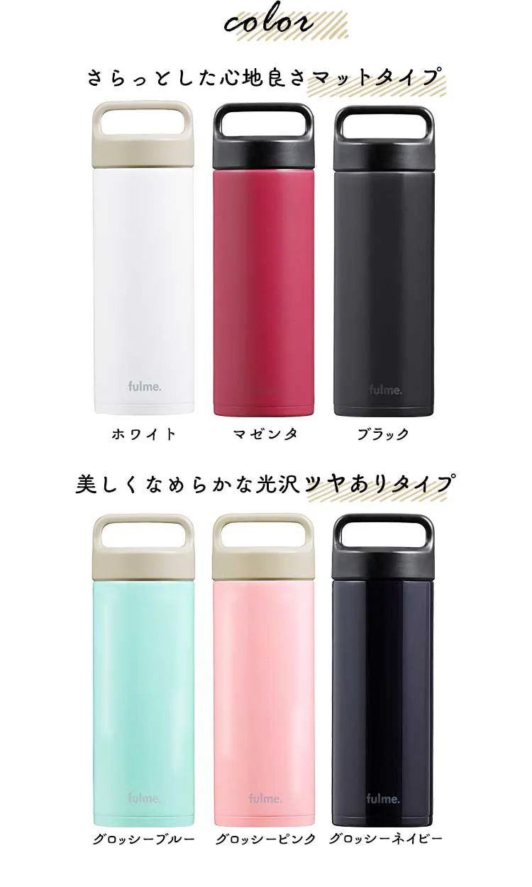 水筒 480ml fulme. マグボトル スクリュー ハンドル付き 保冷 保温 マイボトル 真空断熱 FM-SR480 グロッシーブルー8