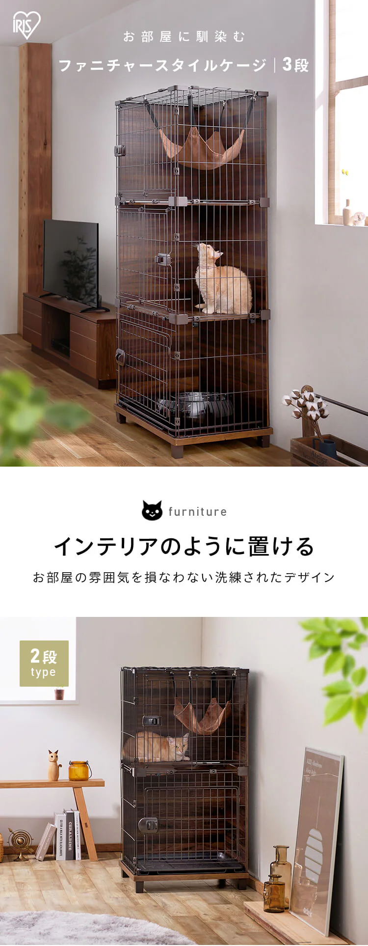 ファニチャースタイルケージ 3段 PFSC-603  猫用 おしゃれ0