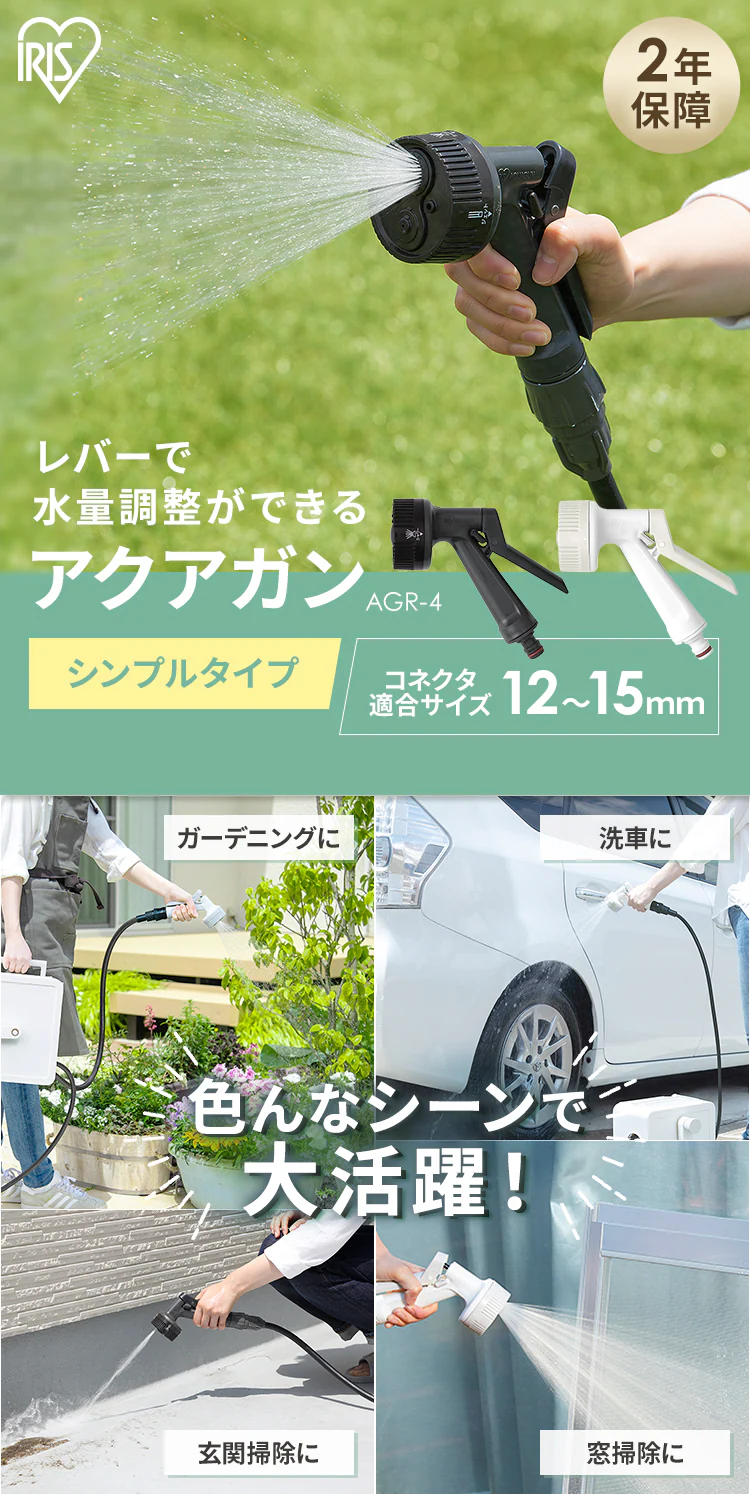 フルカバーホースリールコンパクト用アクアガン AGR-4 全2色0