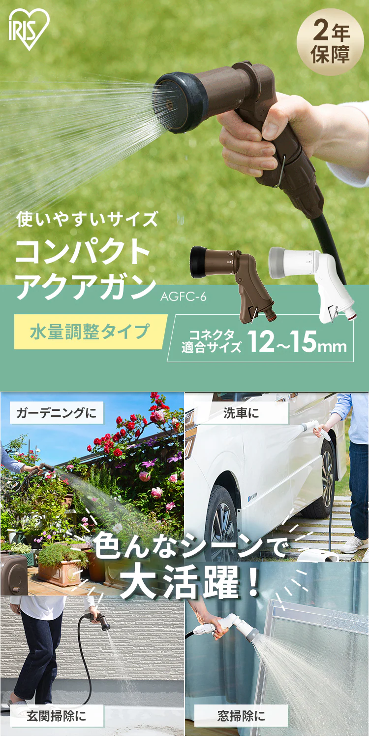 フルカバーホースリールスリムHG用コンパクトアクアガン AGFC-6 ダークブラウン0