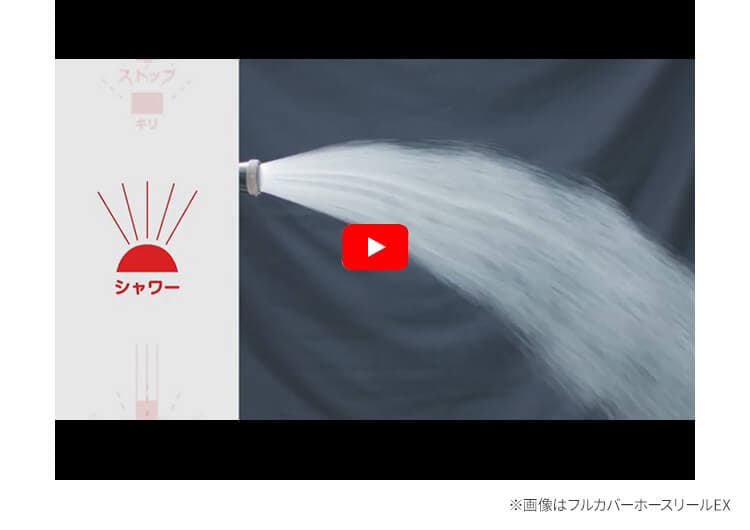 フルカバーホースリールHG用アクアガン AGFW-6 ベージュ6