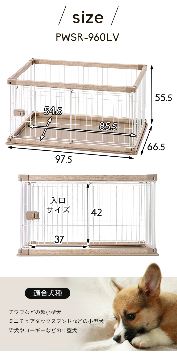 ウッディサークル ロータイプ PWSR-960LV ライトナチュラル 犬  サークル おしゃれ9