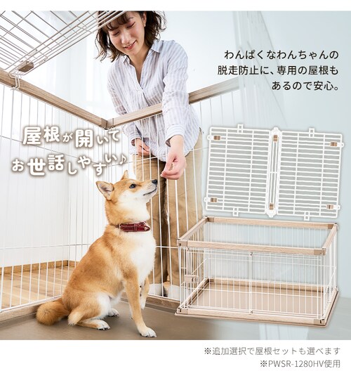 屋根付き】 ウッディサークル ロータイプ PWSR-1260LV ライト  