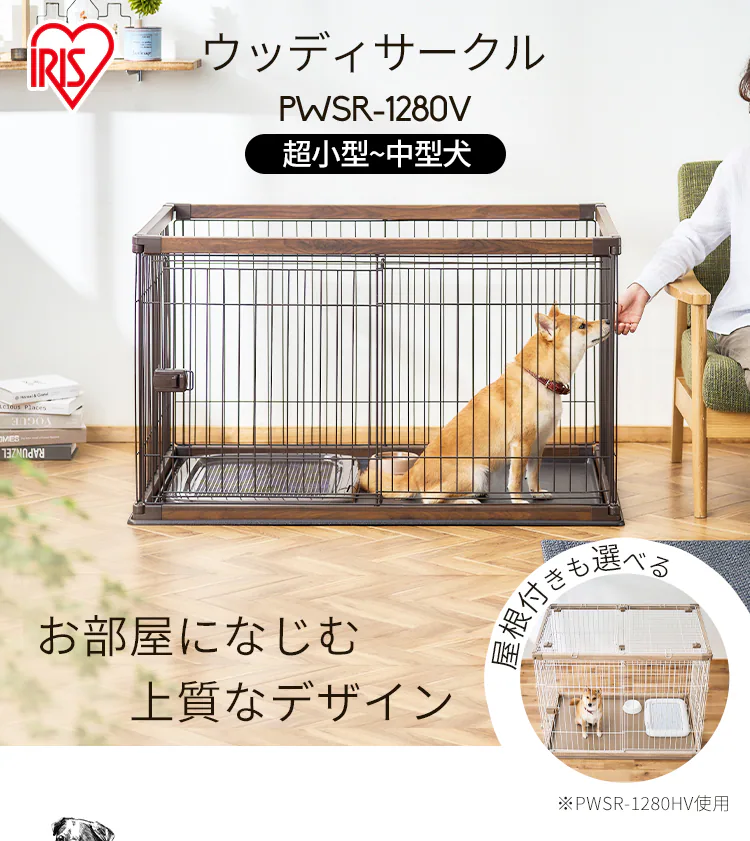 ウッディサークル PWSR-1280 アッシュブラウン 犬用0