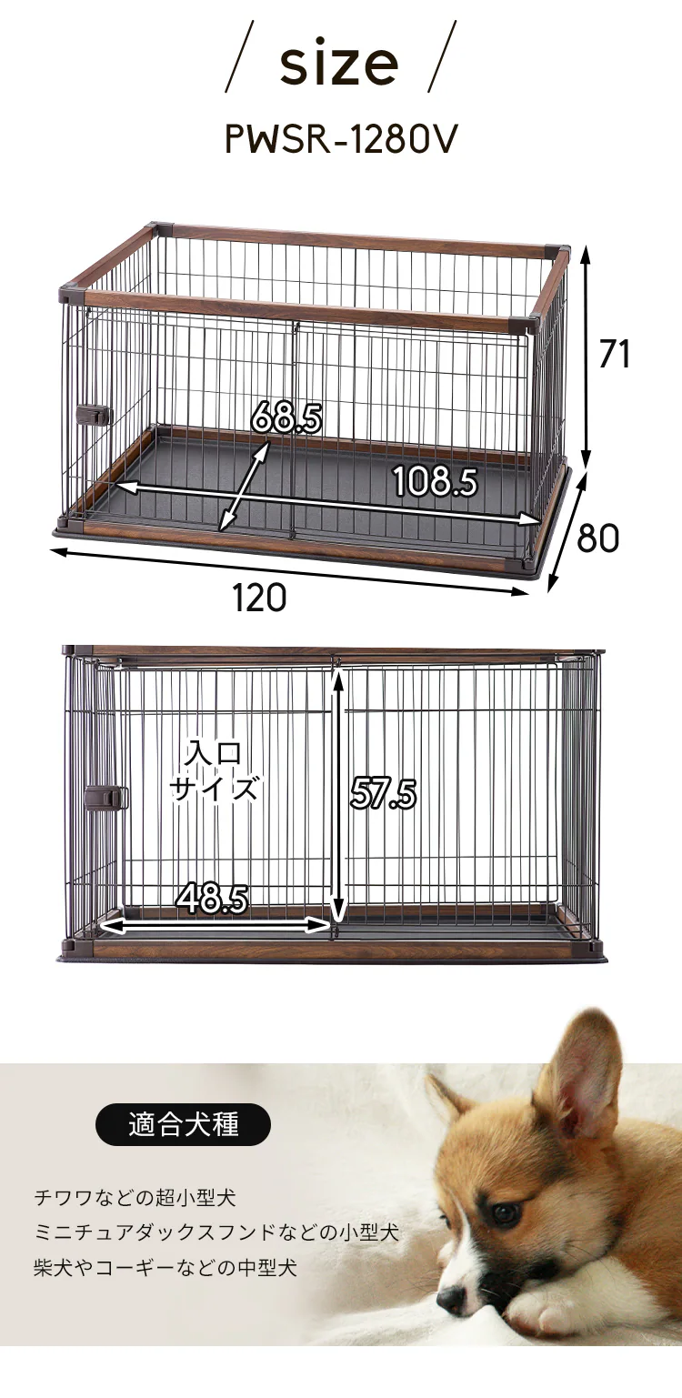 ウッディサークル PWSR-1280 アッシュブラウン 犬用9