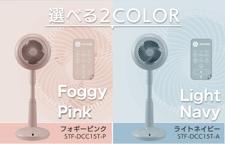 サーキュレーター扇風機 WOOZOOモデル DC 24畳 上下左右首振り STF-DCC15T 全2色15