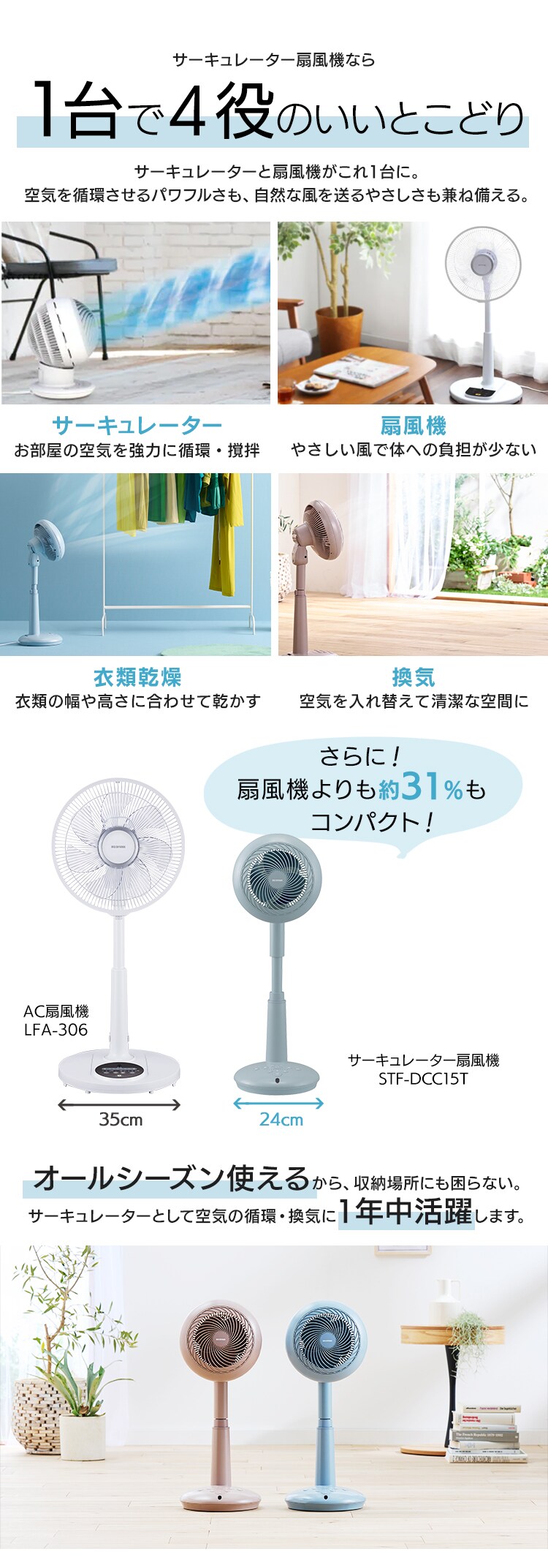 サーキュレーター扇風機 WOOZOOモデル DC 24畳 上下左右首振り STF-DCC15T 全2色5