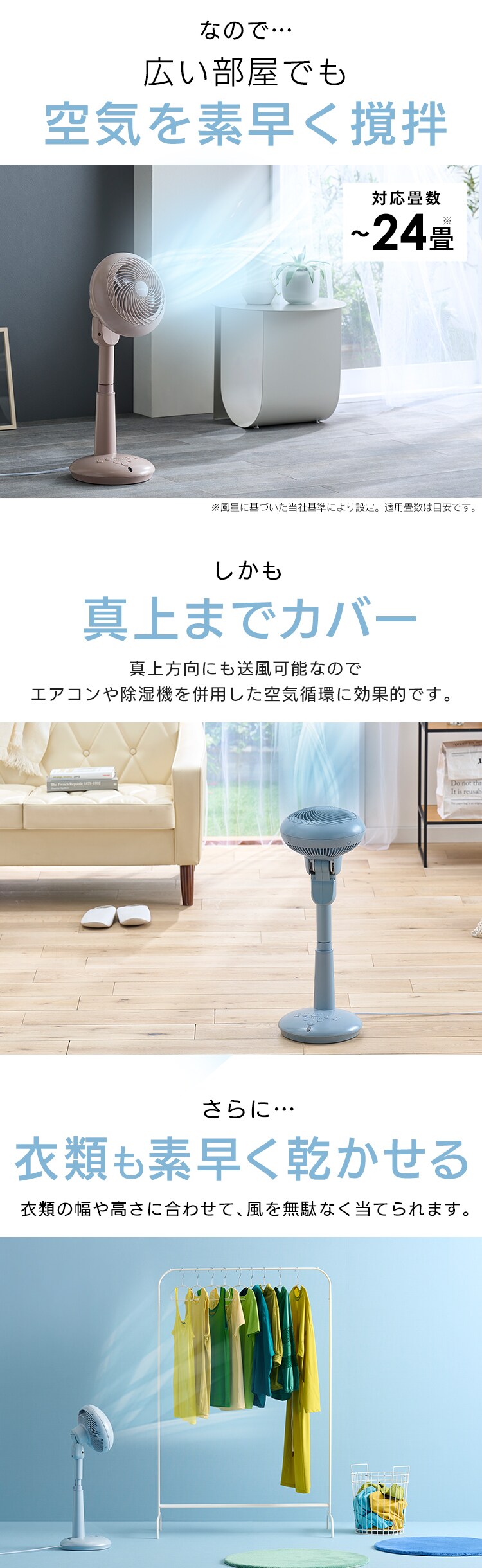 サーキュレーター扇風機 WOOZOOモデル DC 24畳 上下左右首振り STF-DCC15T 全2色9