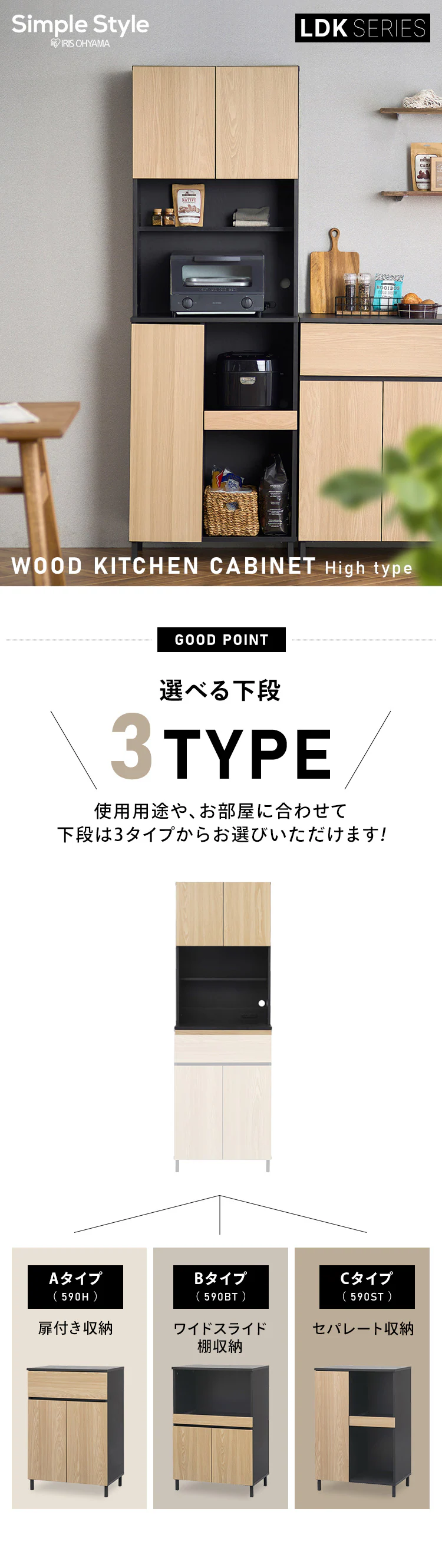 キッチンキャビネット KCB-590ST ハイタイプ ナチュラル0